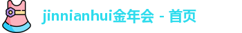 金年会